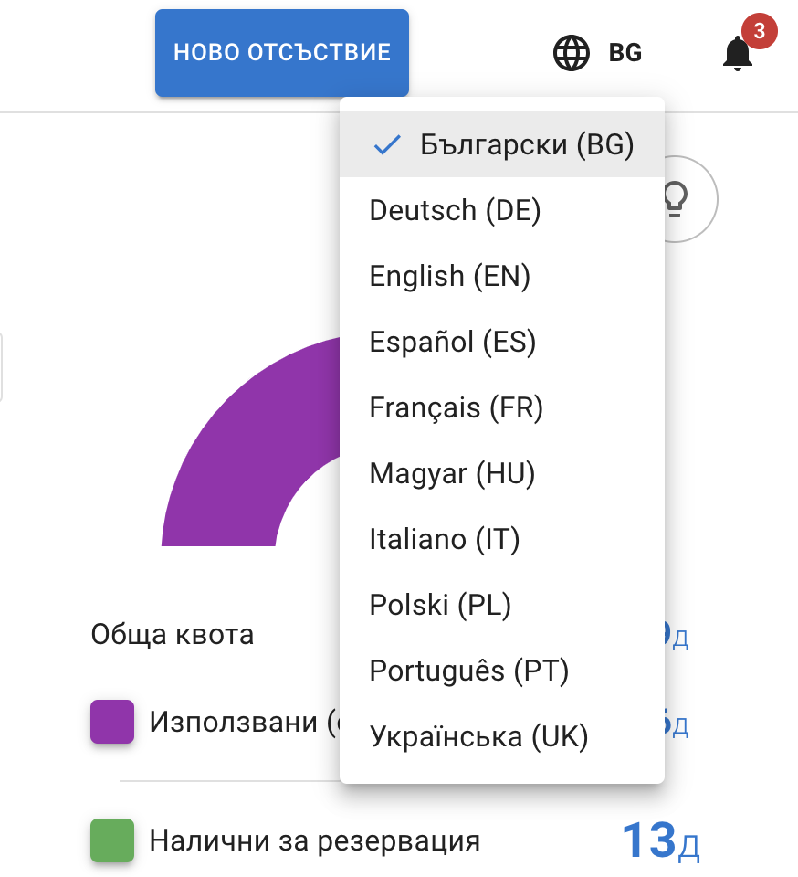 Wählen Sie aus 9 Sprachen